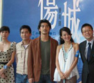 香港记者会-电影《伤城》