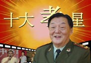 2006首届中国演艺界十大孝子推选活动