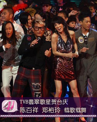 香港TVB41周年台庆