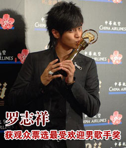 罗志祥获观众票选最受欢迎男歌手奖