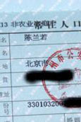 组图：杭州多了两个漂亮公民 10月17日的

杭州