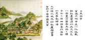 宫廷画师绘制四十景:日天琳宇