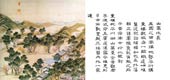 宫廷画师绘制四十景:山高水长
