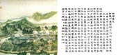 宫廷画师绘制四十景:西峰秀色