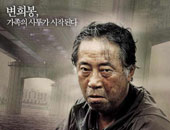 韩国恐怖片《怪物》精美海报欣赏-人物篇