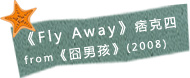 ӰкƦġFly away